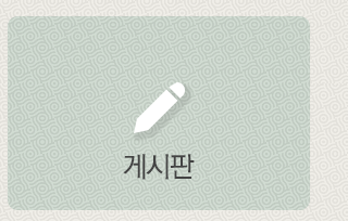 게시판